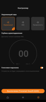 Обзор Tronsmart Sounfii Q20S: полноразмерных гибридных наушников с ANC по выгодной цене